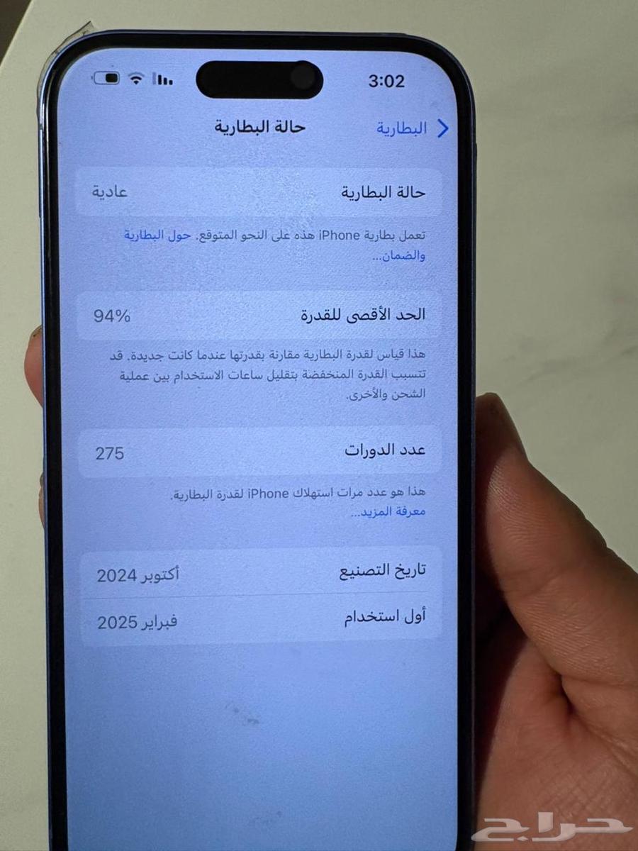 جوال ايفون 16 عادي64544720212482114