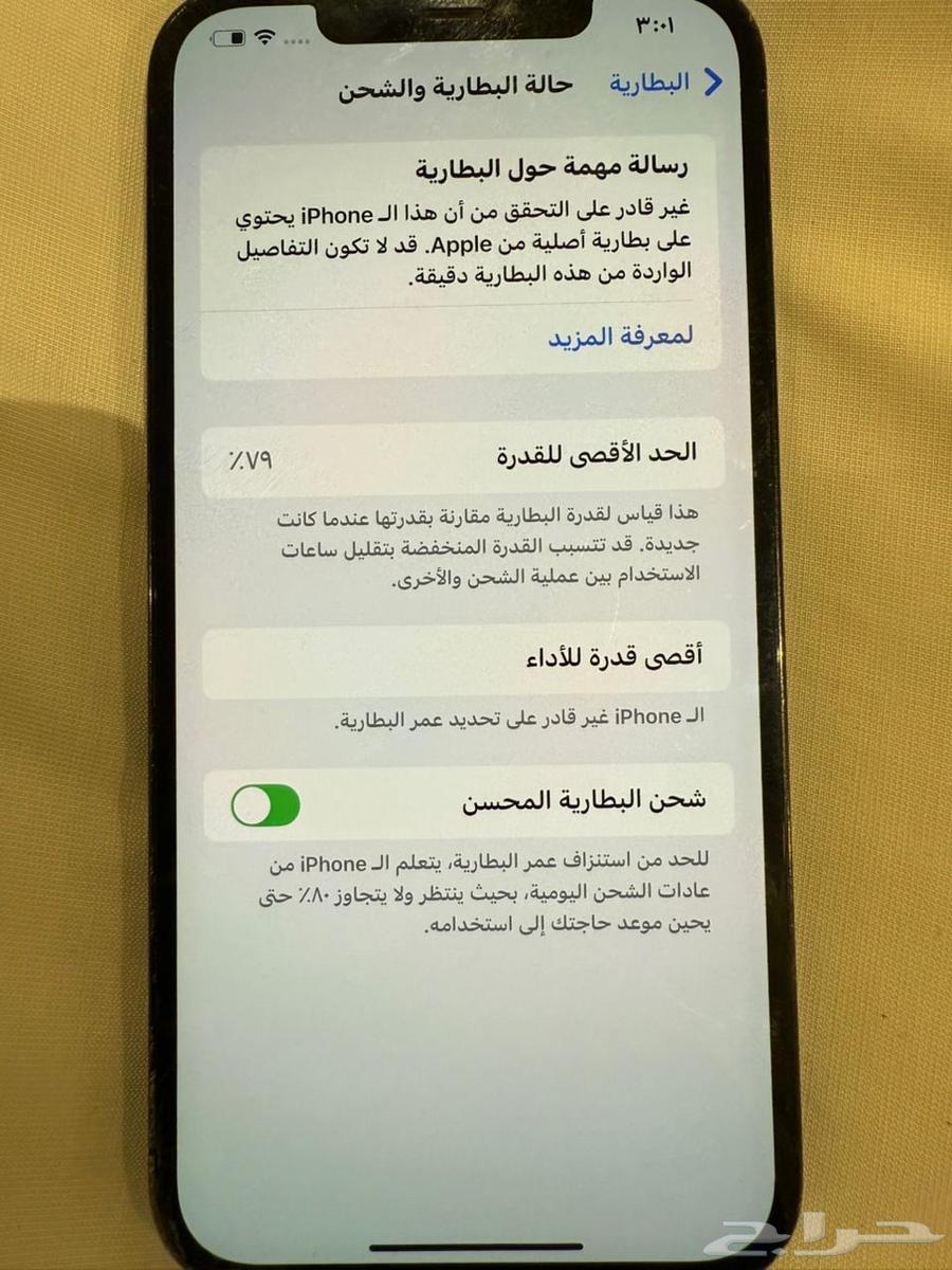 ايفون 12 برو ماكس 25664552788812673112