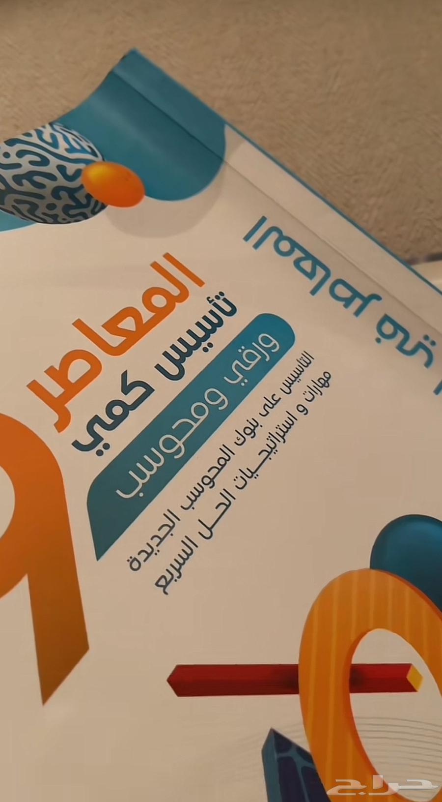 Al-Mu'asir Competency Book64552661598595110