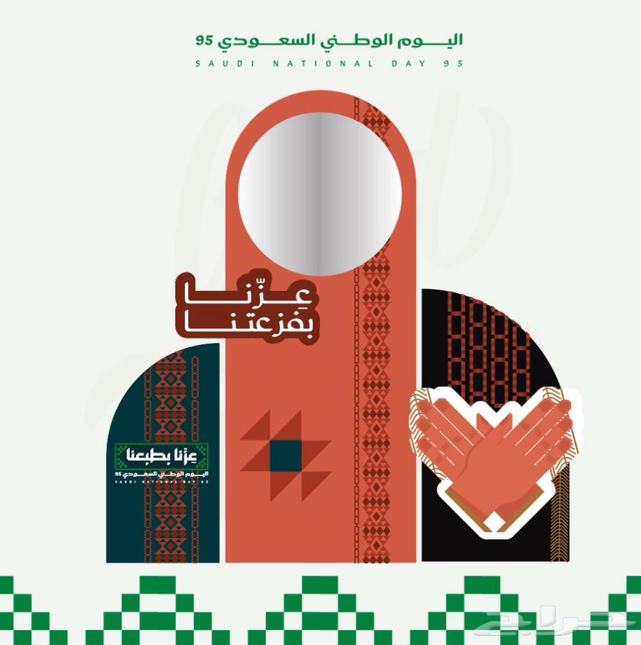 مطبوعات اليوم الوطني 9564545856185729113