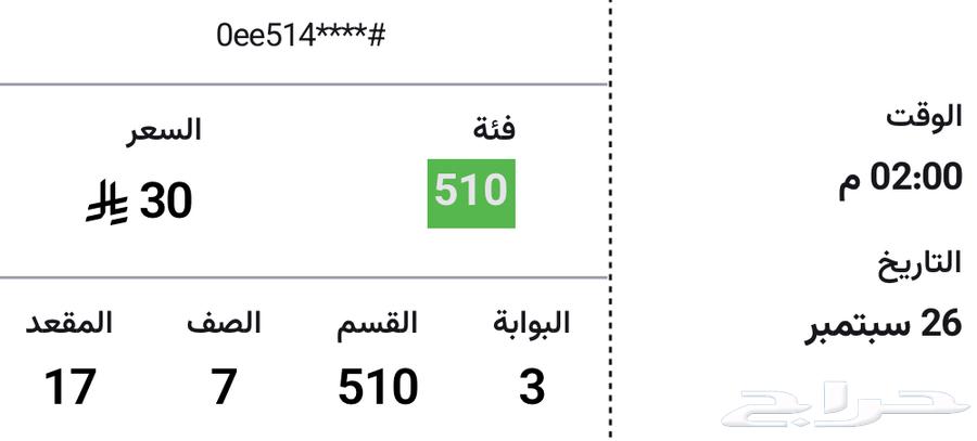 Al-Ittihad vs Al-Nassr match ticket64549106893059110