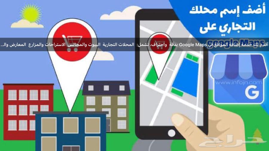 Add your business to Google Maps within 24 hours64255892236802110