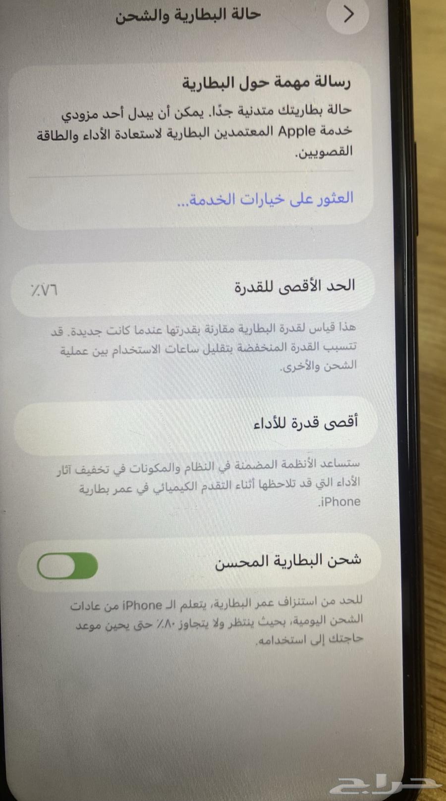 آيفون 11 برو ماكس 25664555531778690112