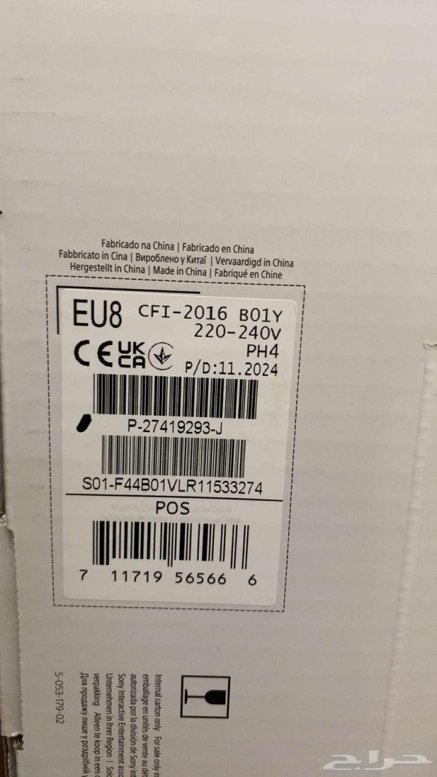 سوني 5 للبيع64558475420034111