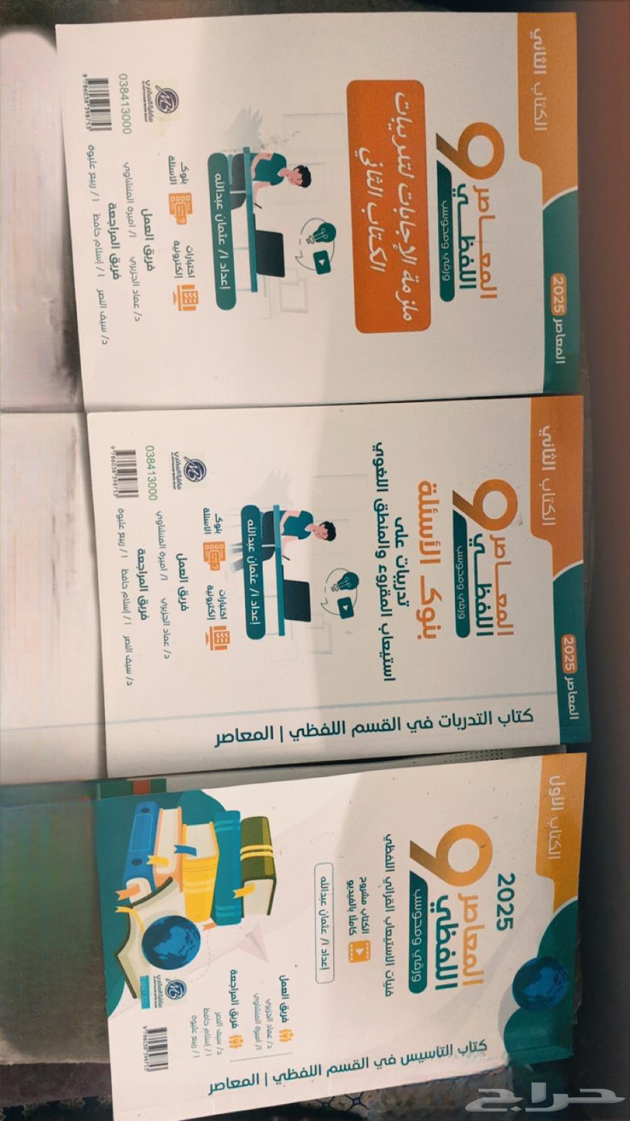 Contemporary Book 9 Verbal, Paper, and Computerized64560080656899113