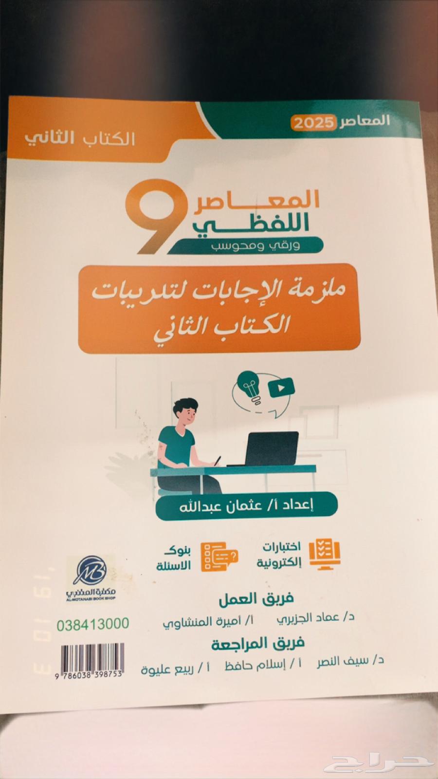 Contemporary Book 9 Verbal, Paper, and Computerized64560080656899112