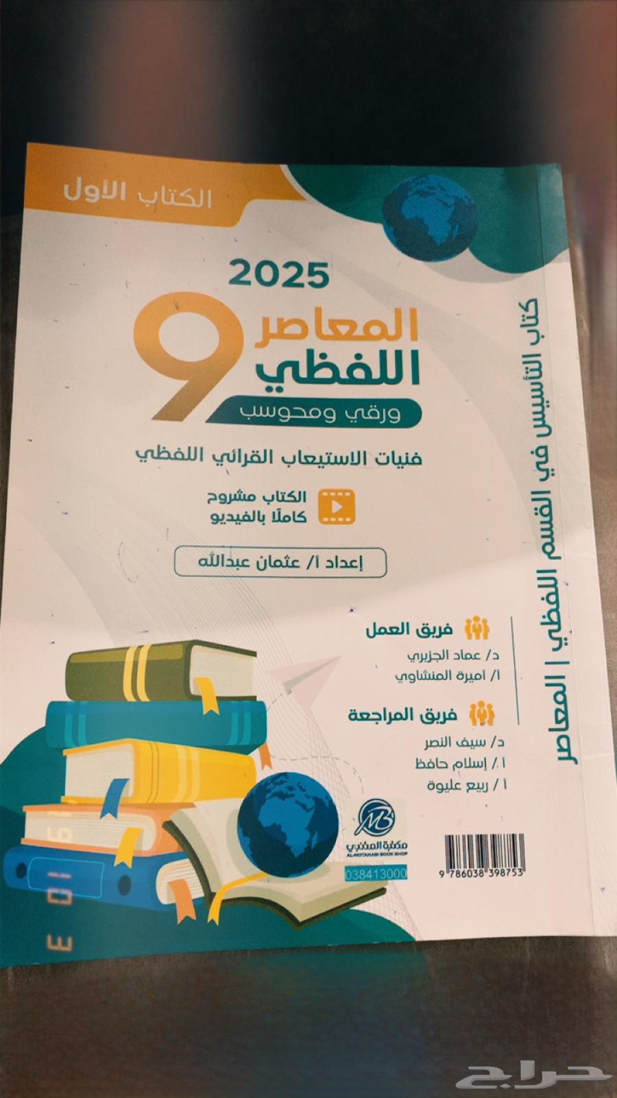 Contemporary Book 9 Verbal, Paper, and Computerized64560080656899110