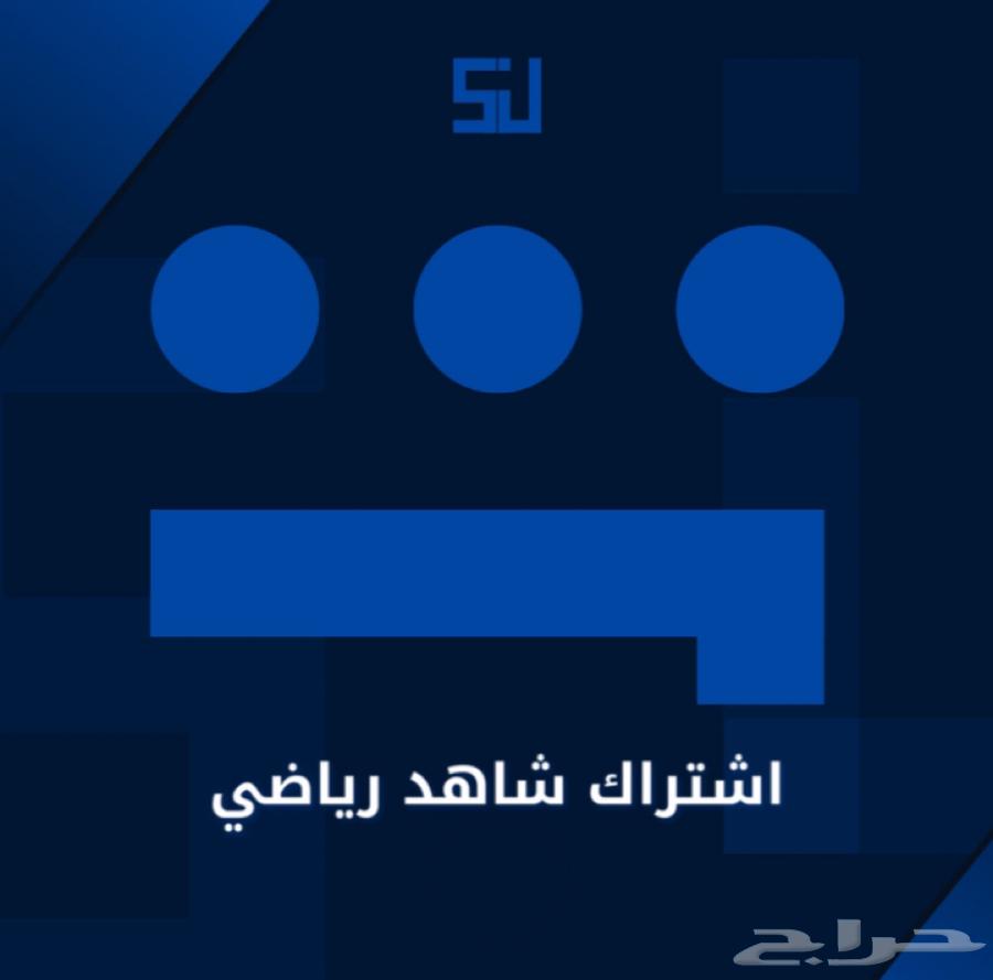 Shahid Al-Mo3tamad Offer64559224759937110