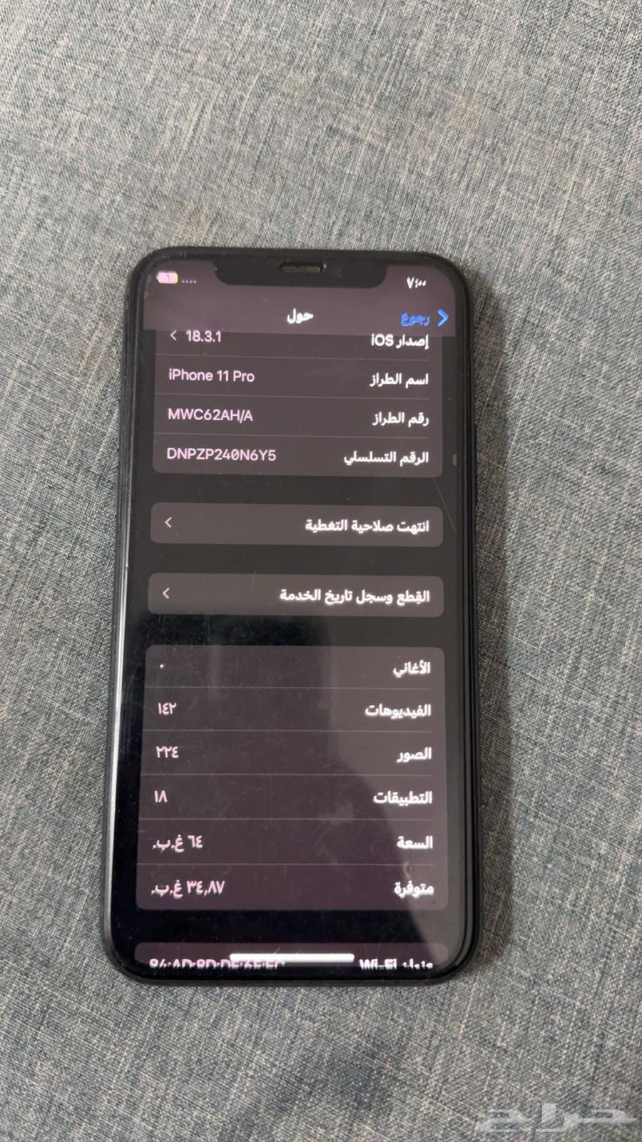 Phone 1264557782388097111