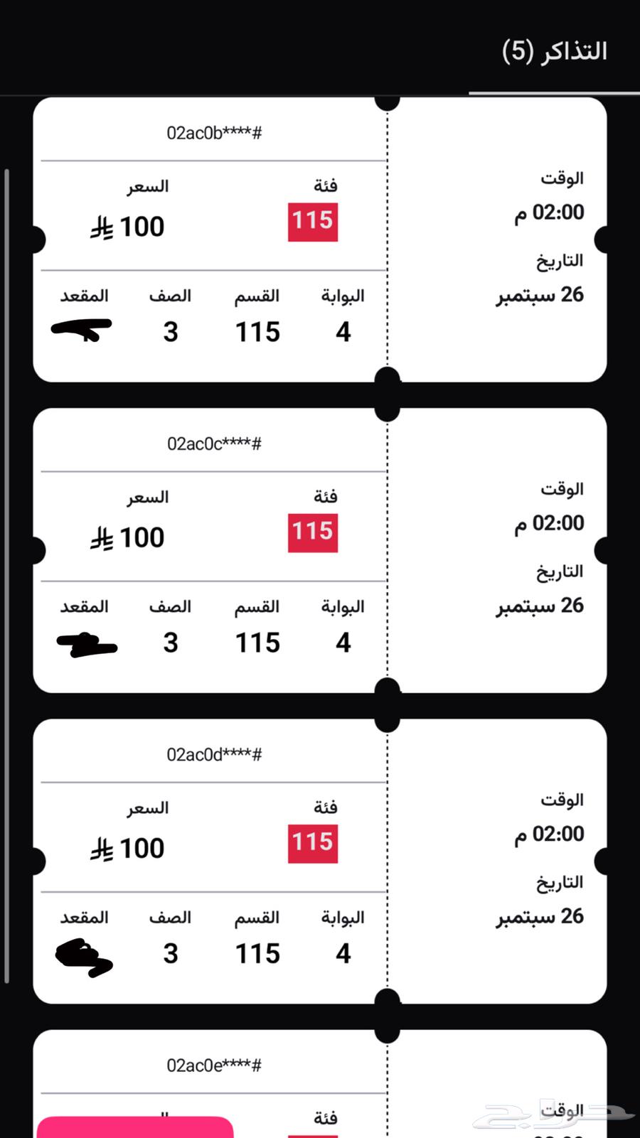 Al-Ittihad and Al-Nassr Tickets64560122744321110