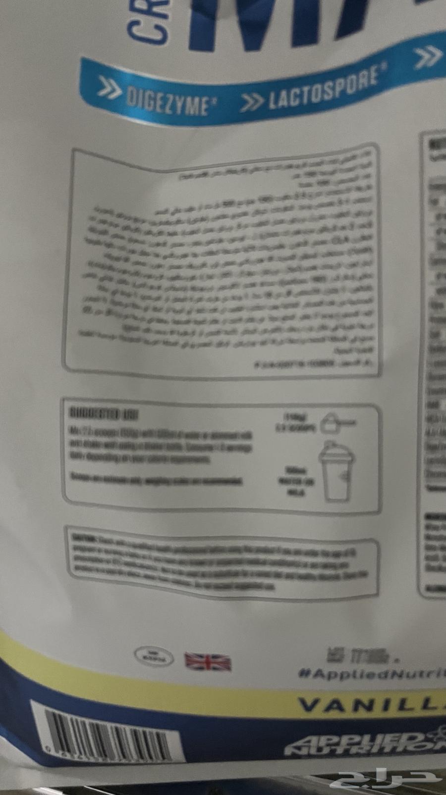 بروتين ابلايد نيوتريشن64554202934530111