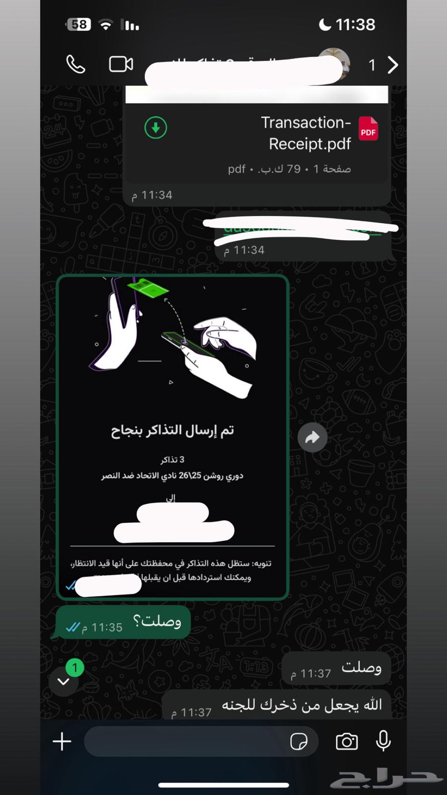 Tickets for the Al-Ittihad vs Al-Hilal match64524531470082113