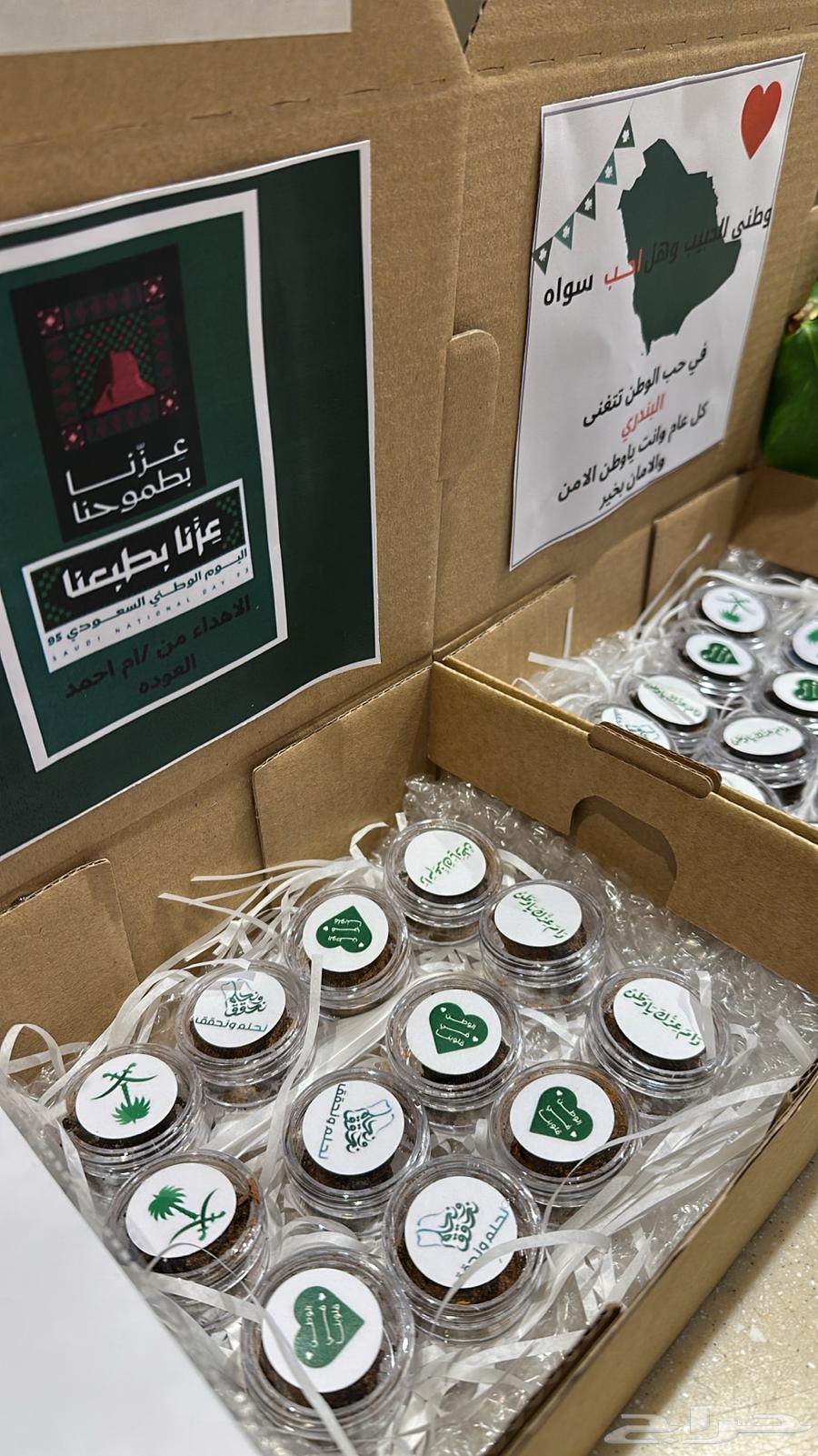 بوكس توزيعات اليوم الوطني64558335961218111