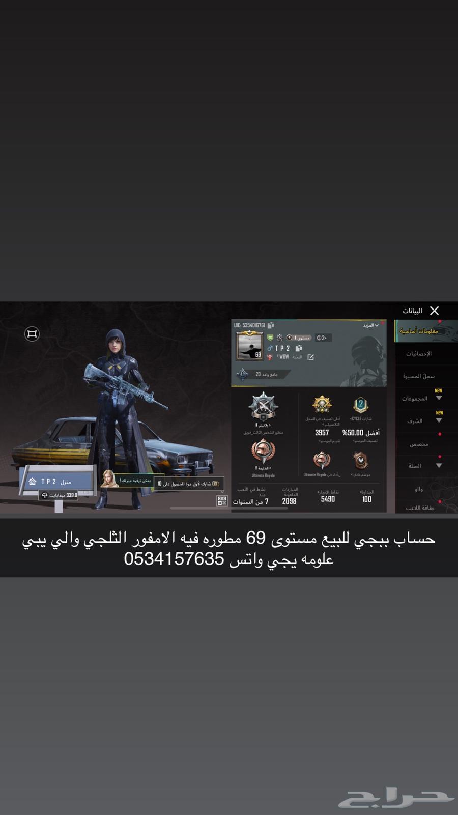 حساب ببجي للبيع64557572944513111