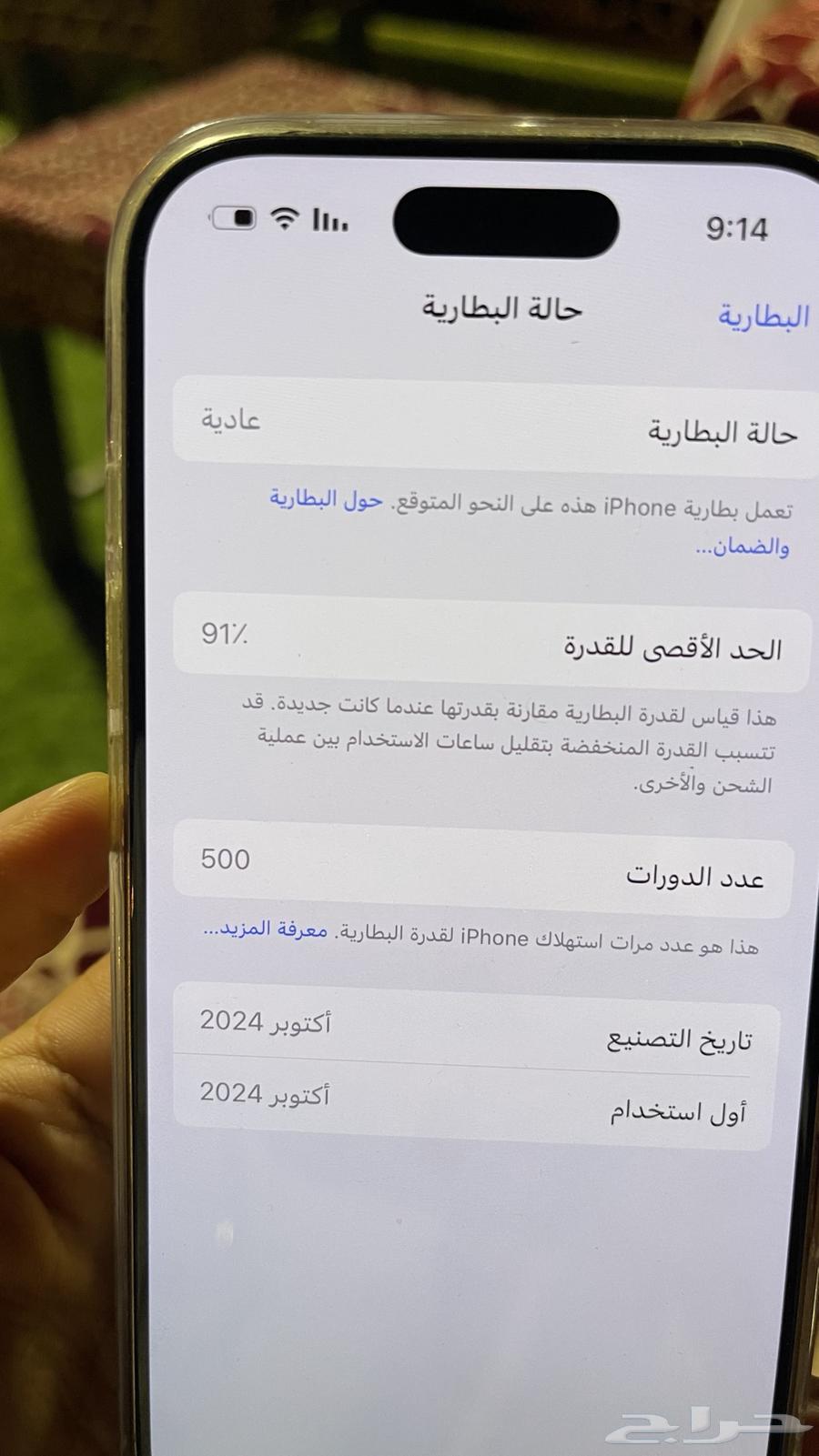 iPhone 1664561221949185110