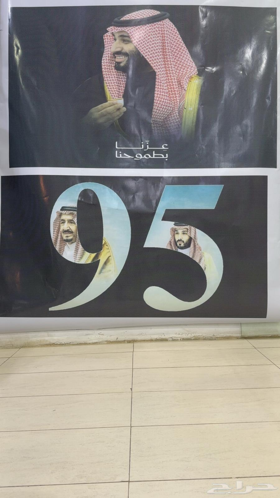 طباعة استكر لليوم الوطني 9564553780377858110