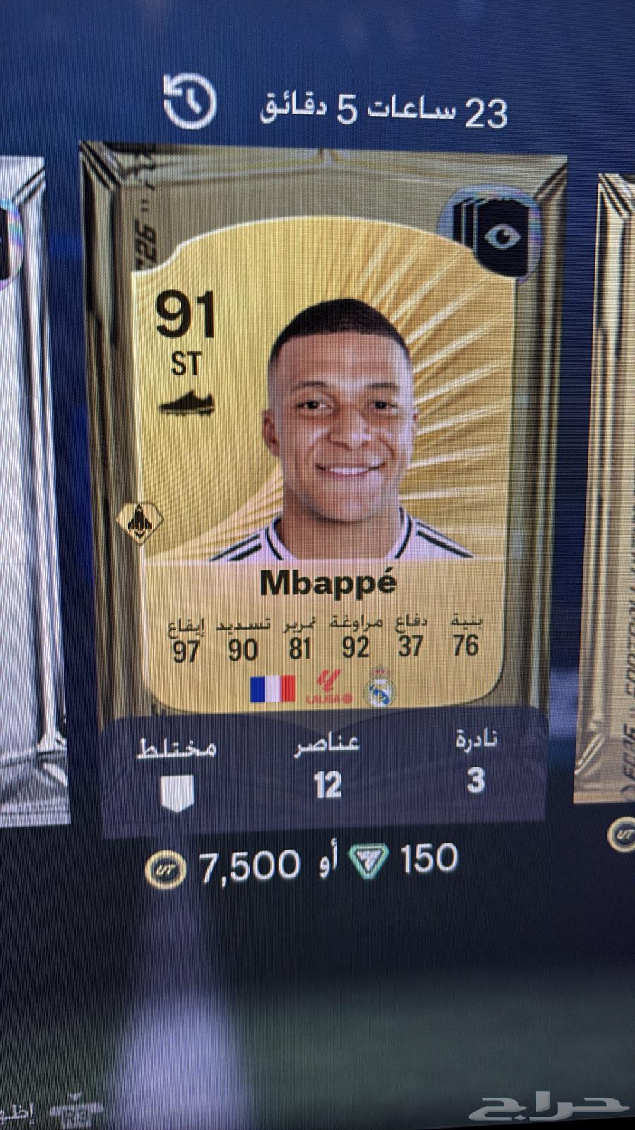 4.5 million coins or Mbappe for sale fc26 I want 3500 in it64554662657922110