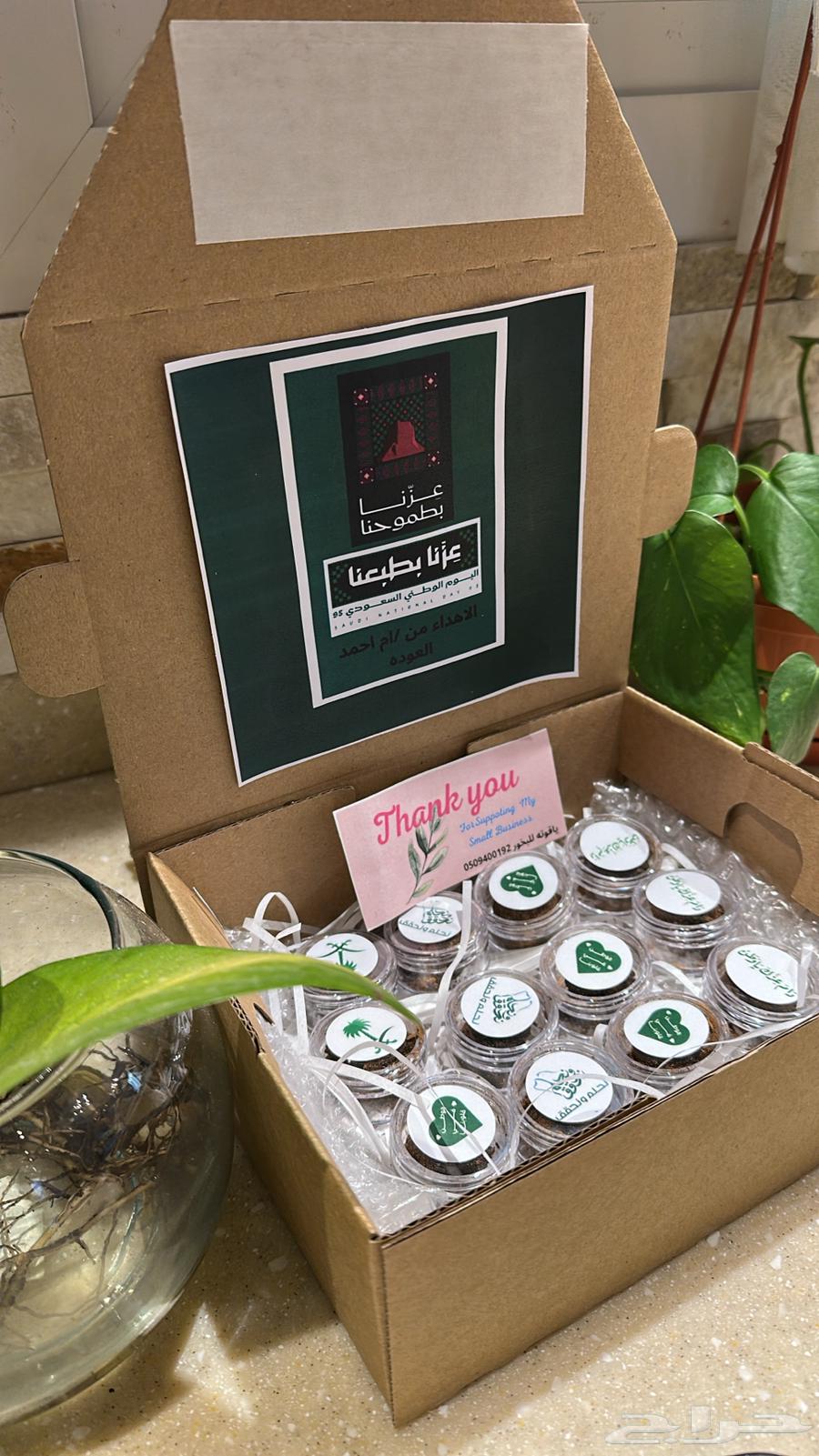 بوكس توزيعات اليوم الوطني64558335961218110