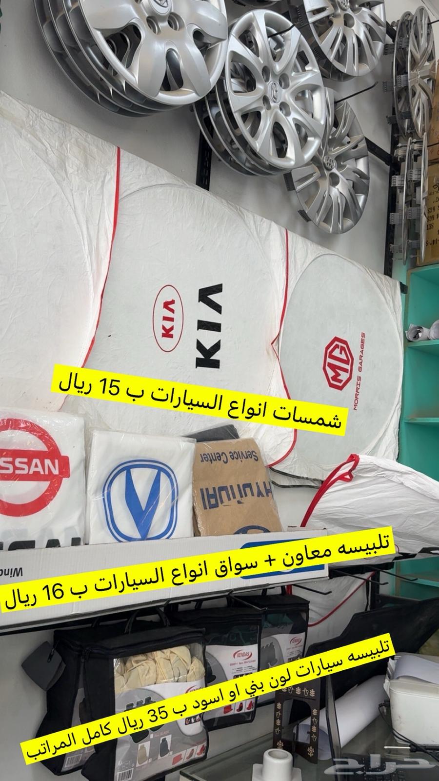 عروض اليوم الوطني لزينة سباق الامان64557823953921113