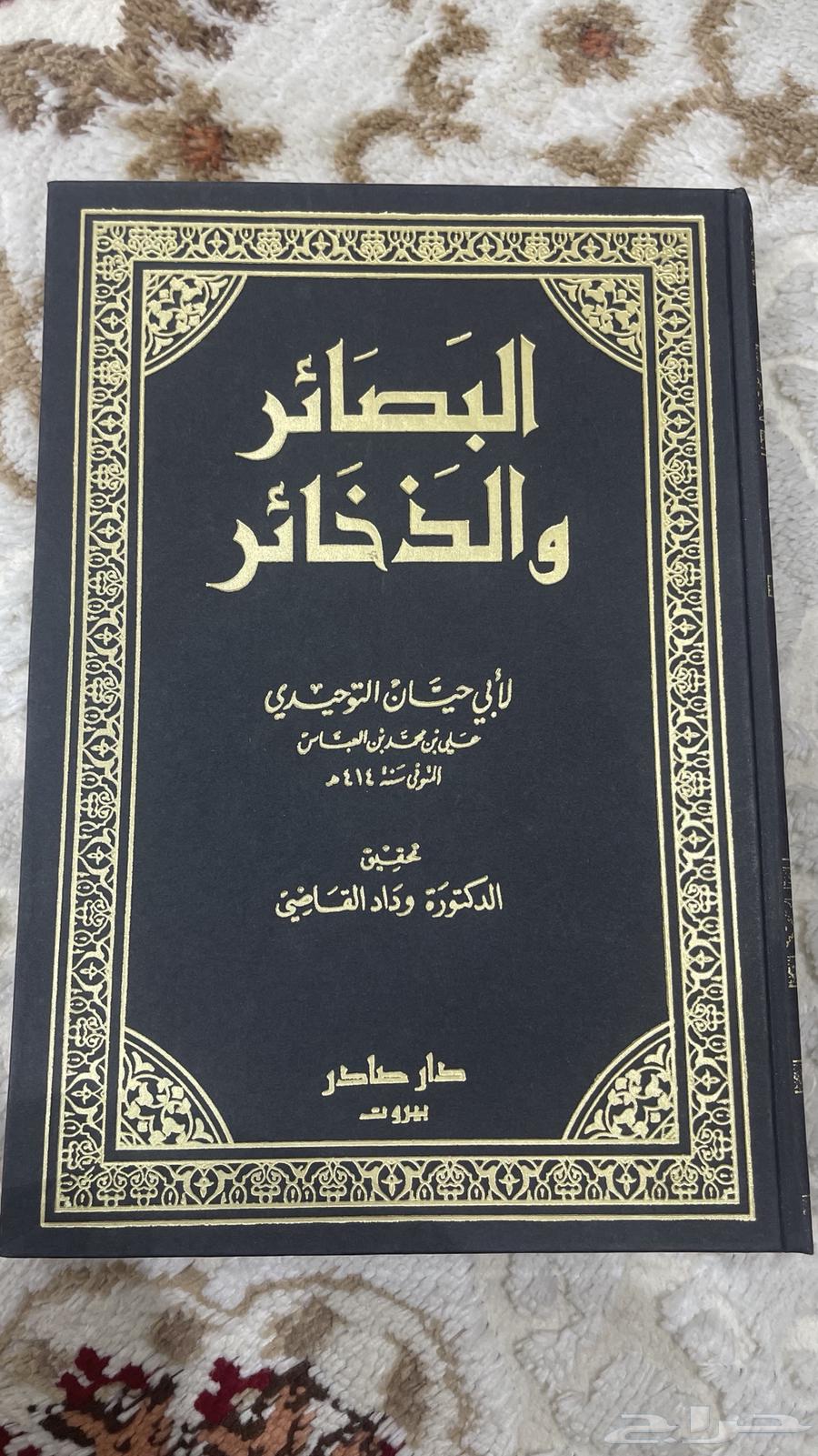 كت اب البصائر و الذخائر64562080354433111