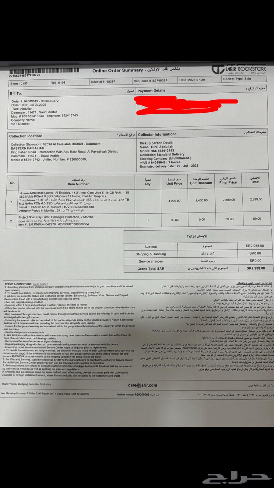 لابتوب64559266928642110