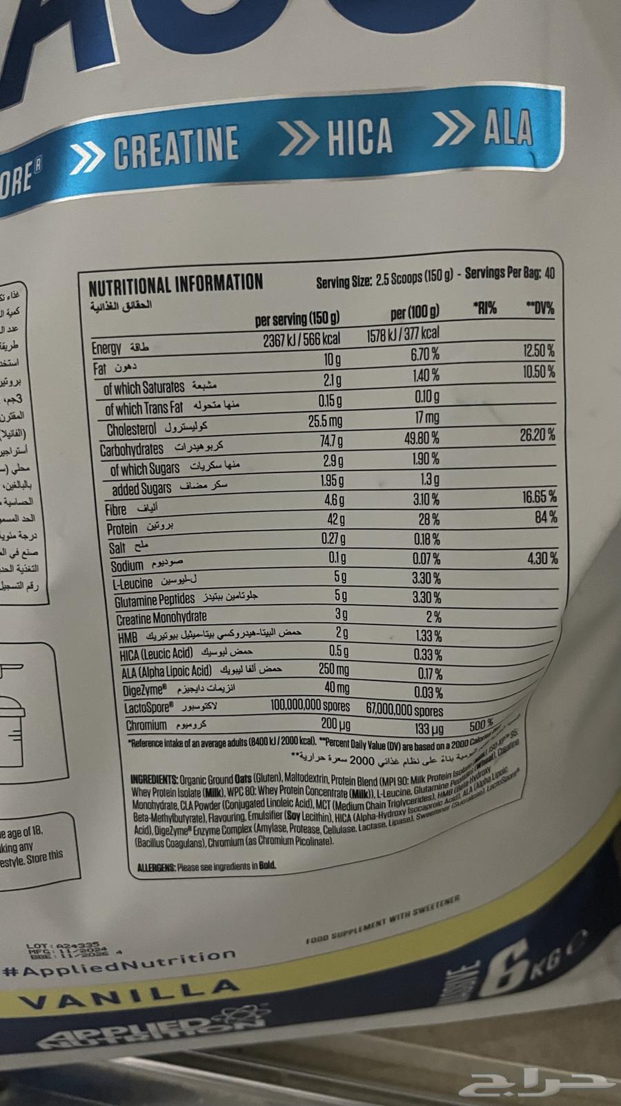 بروتين ابلايد نيوتريشن64554202934530112