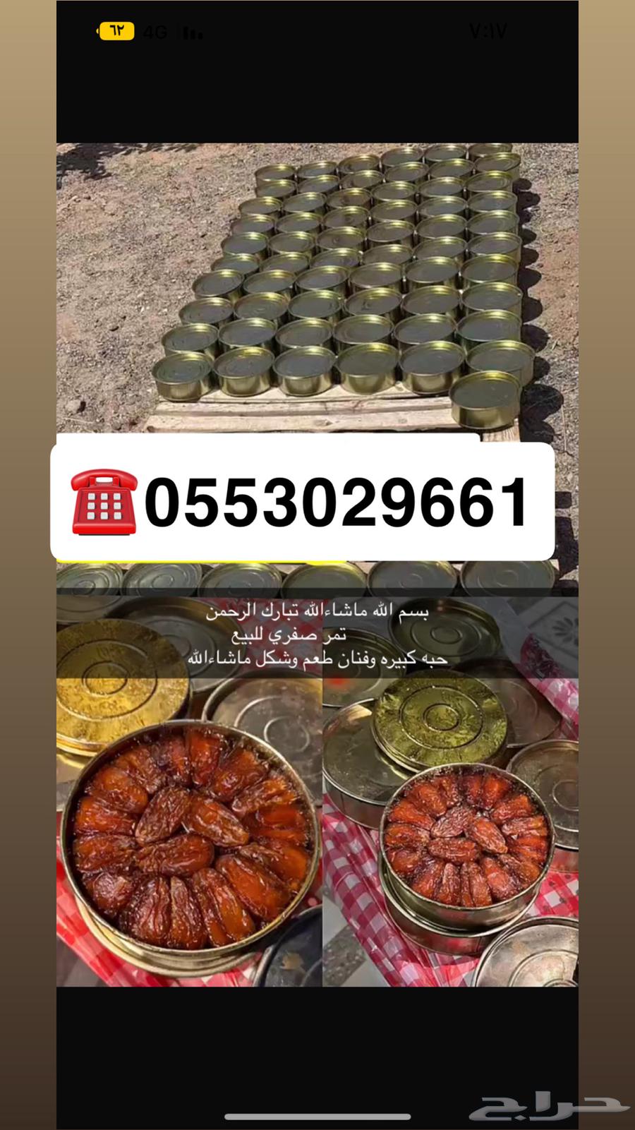 Safri date64560572438273111