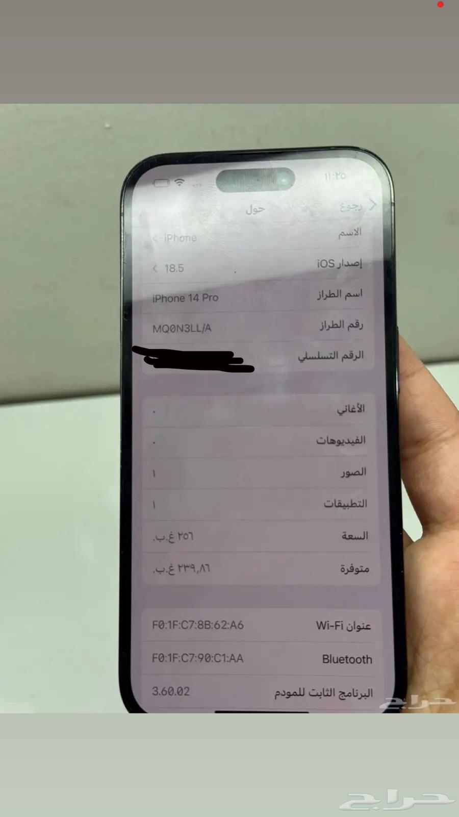 ايفون 14 برو64558335939969114