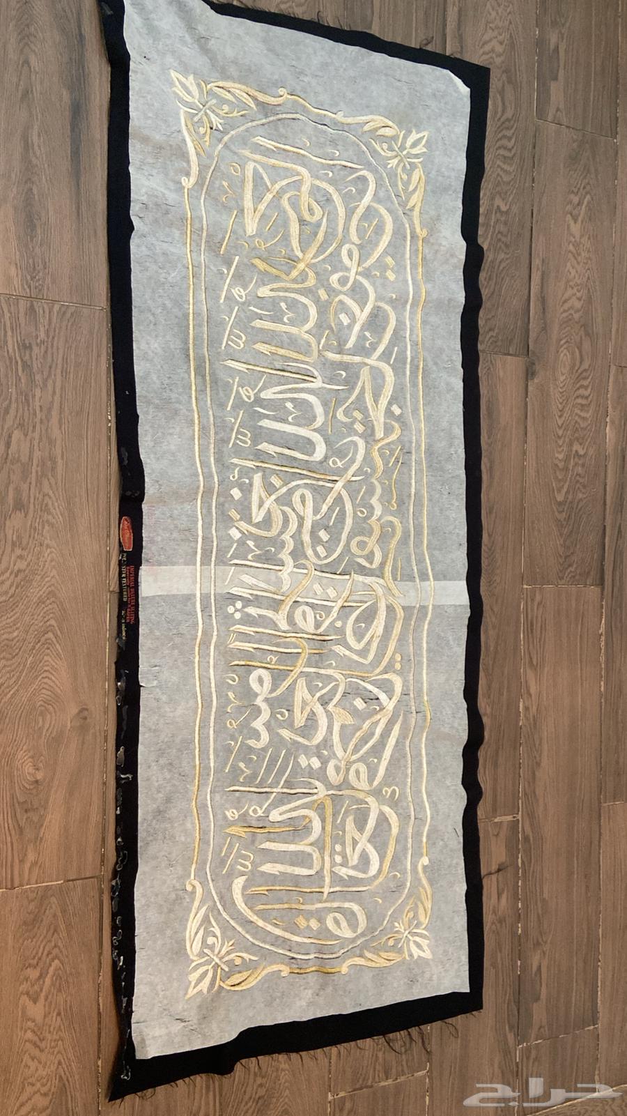 ايه من كسوة الكعبه (كانت ملبوسه عام 1404)64559883335297111