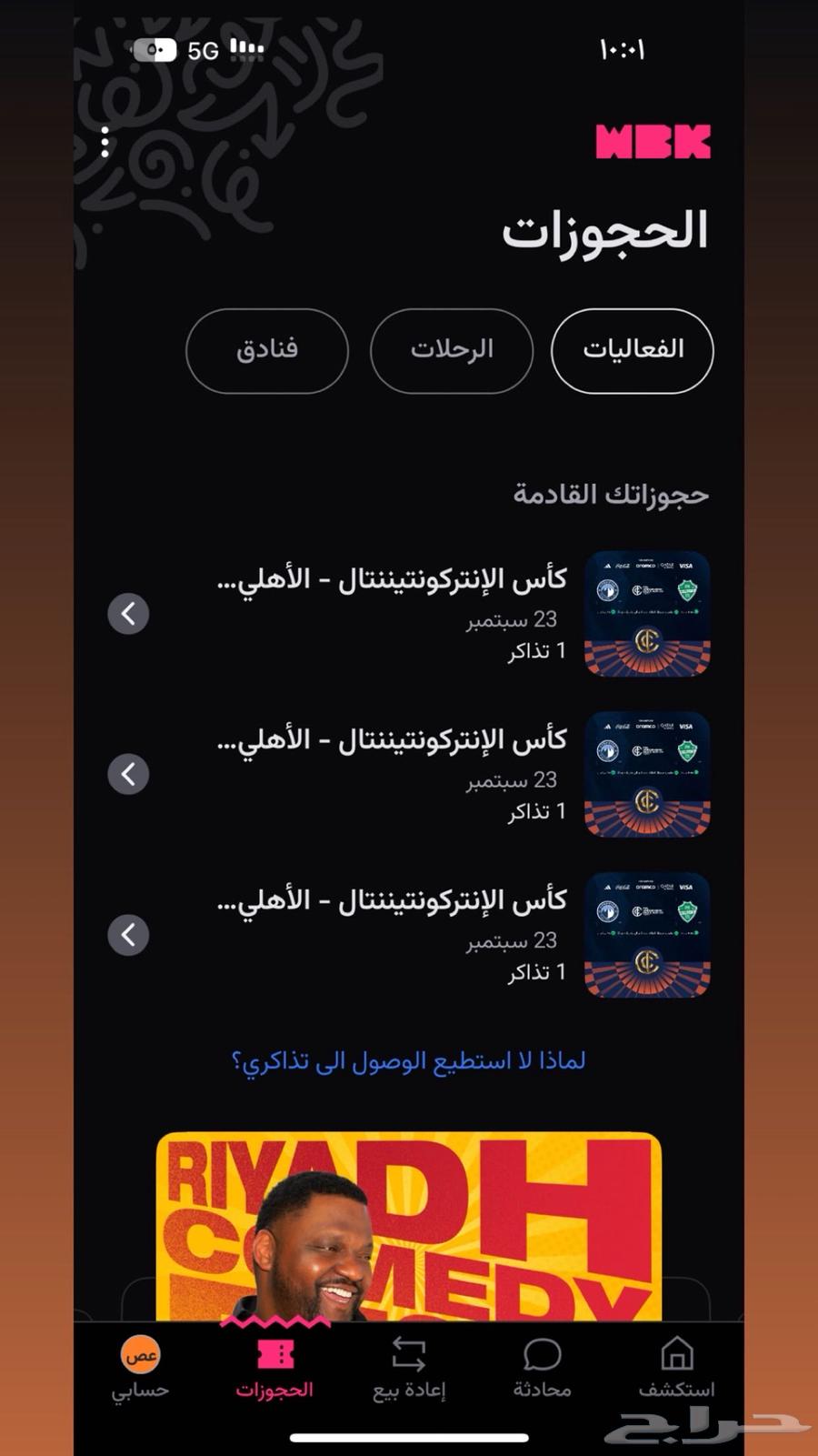 Al Ahly and Pyramids Tickets64561967539585110