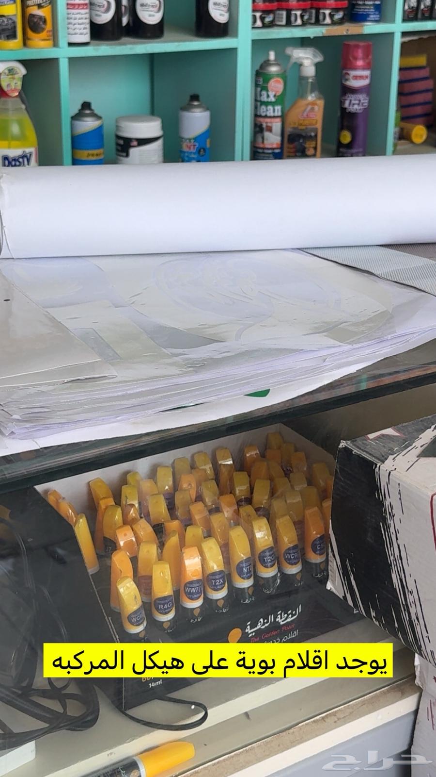 عروض اليوم الوطني لزينة سباق الامان64557823953921111