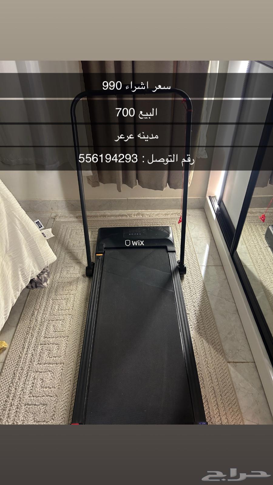 رياضي منزلي شبه جديد   700 ريال64557085567489110