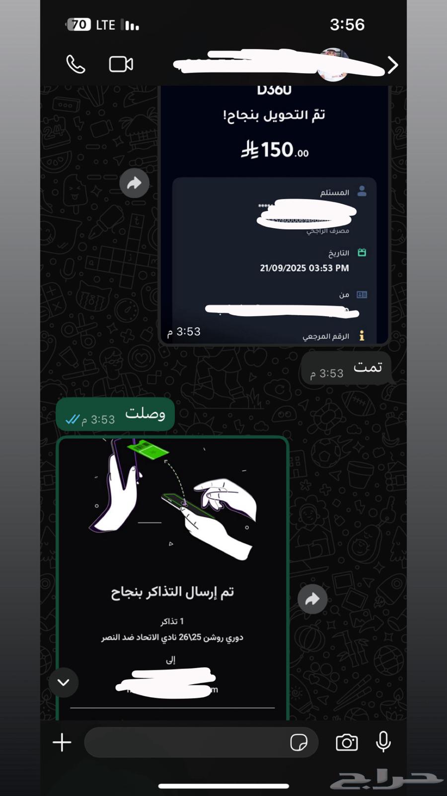 Tickets for the Al-Ittihad vs Al-Hilal match64524531470082112