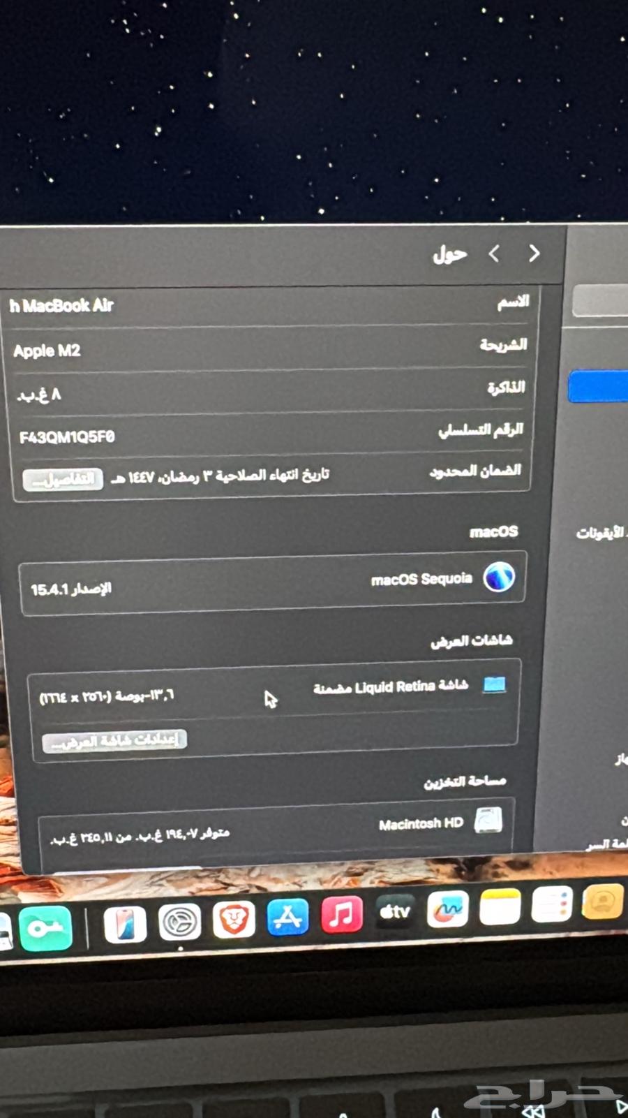 ماك بوك آير64554788322946110