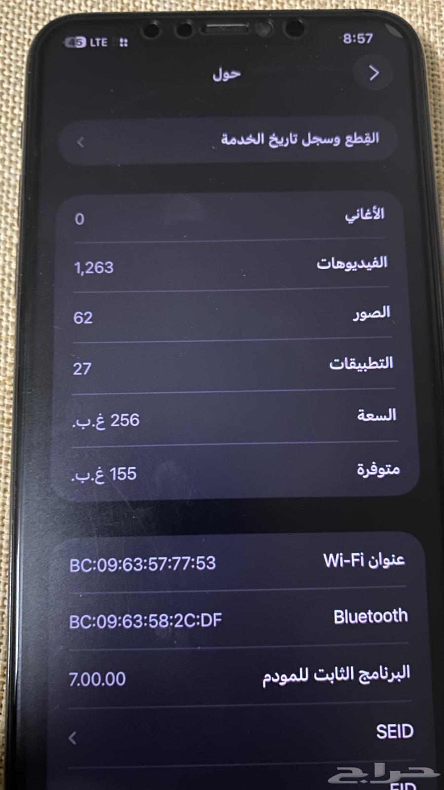 آيفون 11 برو ماكس نظيف64561029349634111