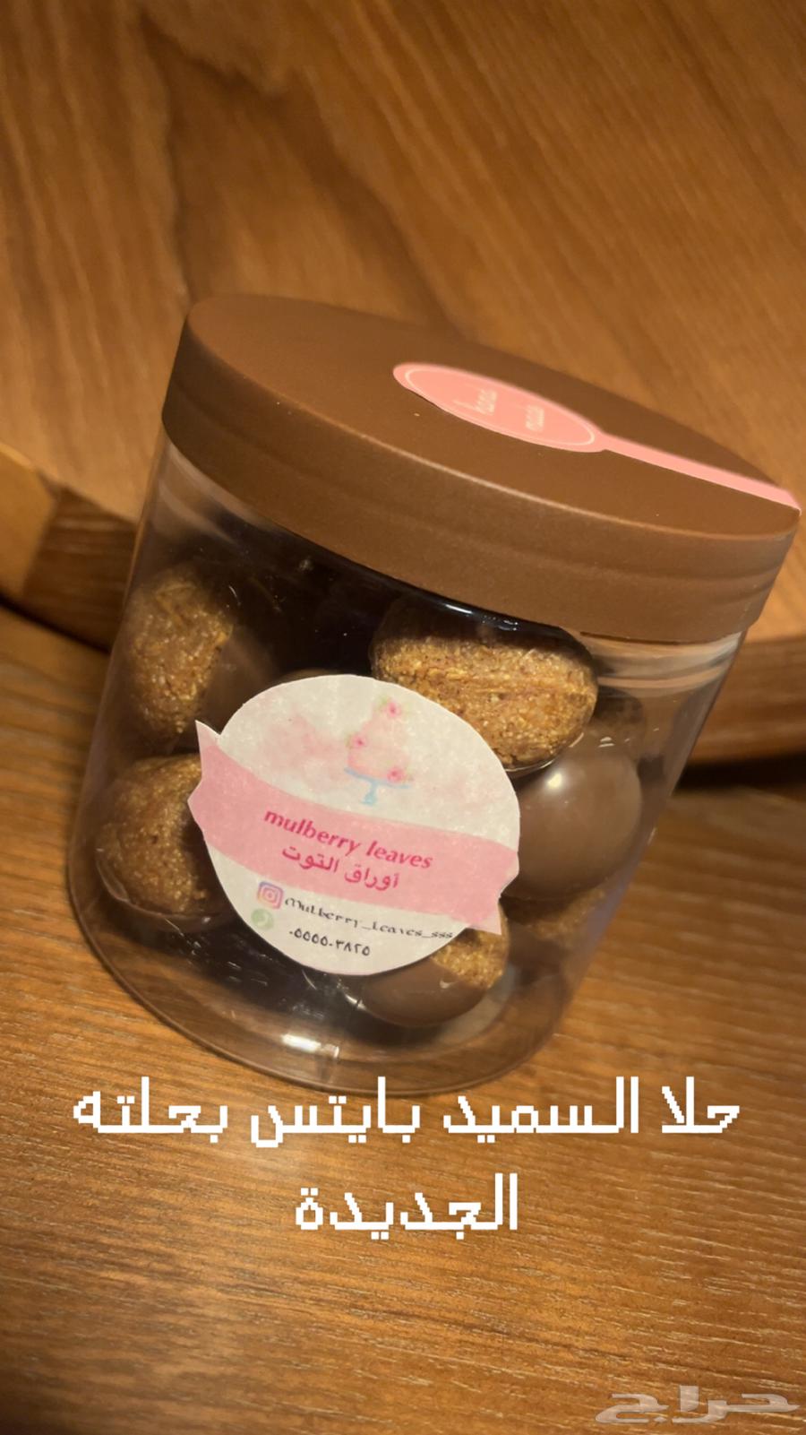 ماتيلدا كيك و حلا السميد بايتس64554928318593110