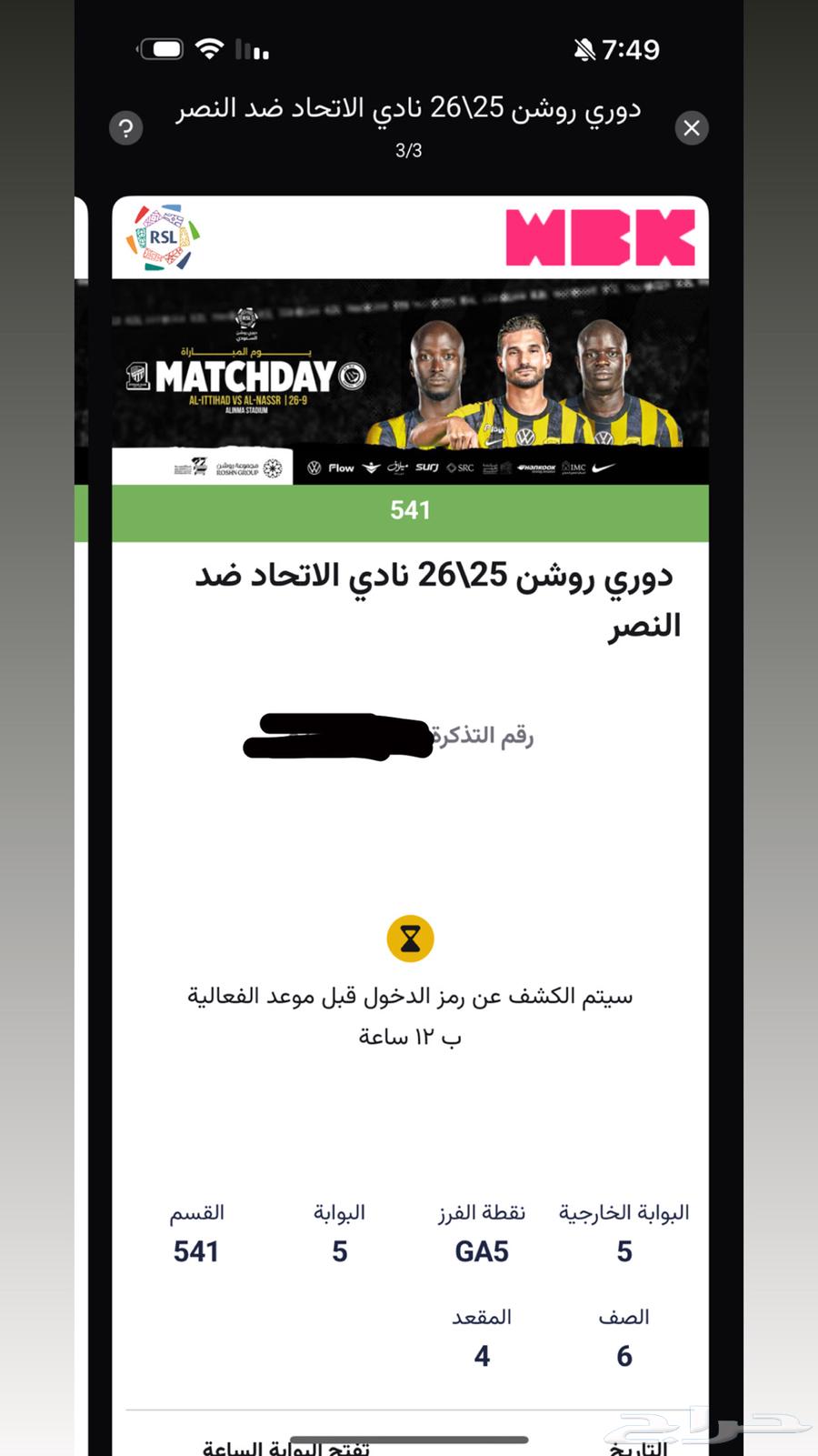 Al-Ittihad vs Al-Nassr ticket64560248703747110