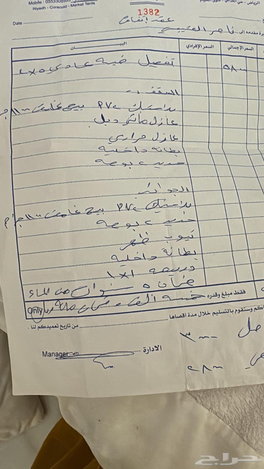 Tent64550203143810114