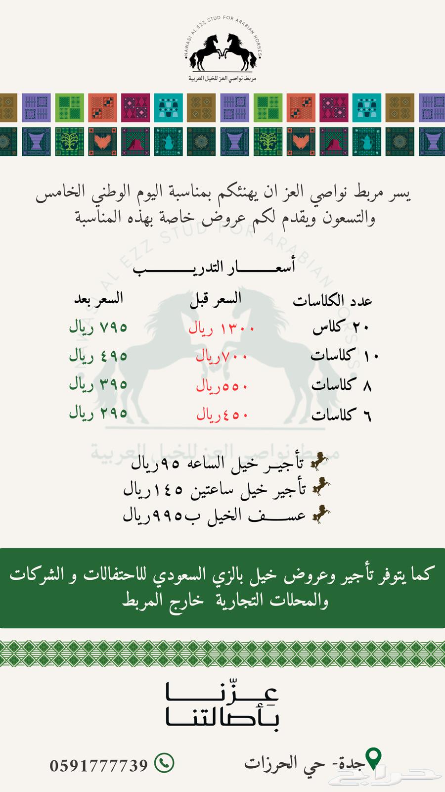 تصاميم اليوم الوطني64554774432259110