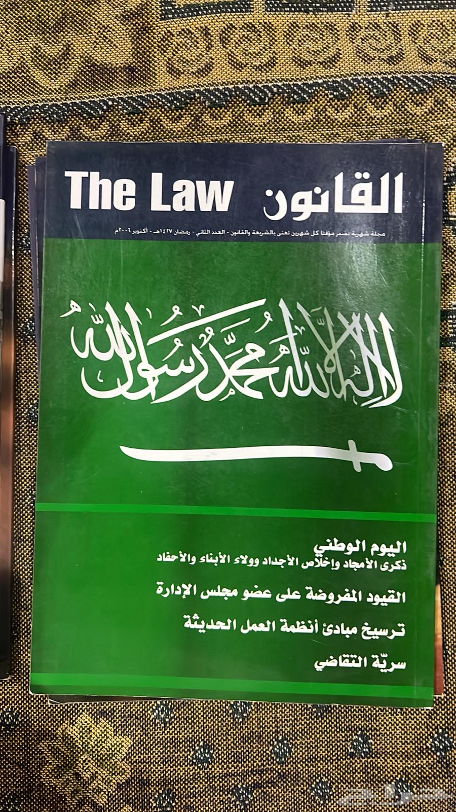 مجلات كتب القانون الوطني64561179914369111