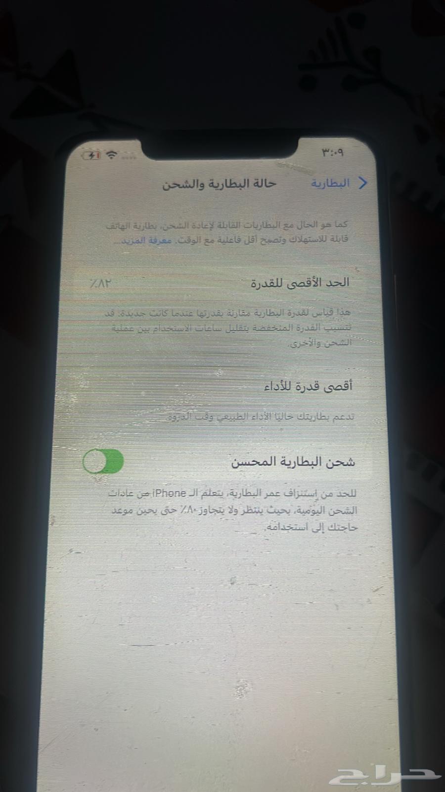 iPhone X Max mobile64557810170755113