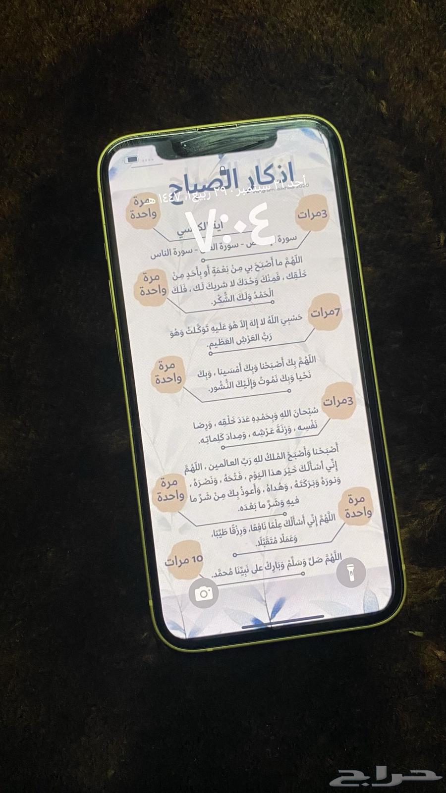 ايفون 14 نظيف قليل الاستخدام64559967526915112