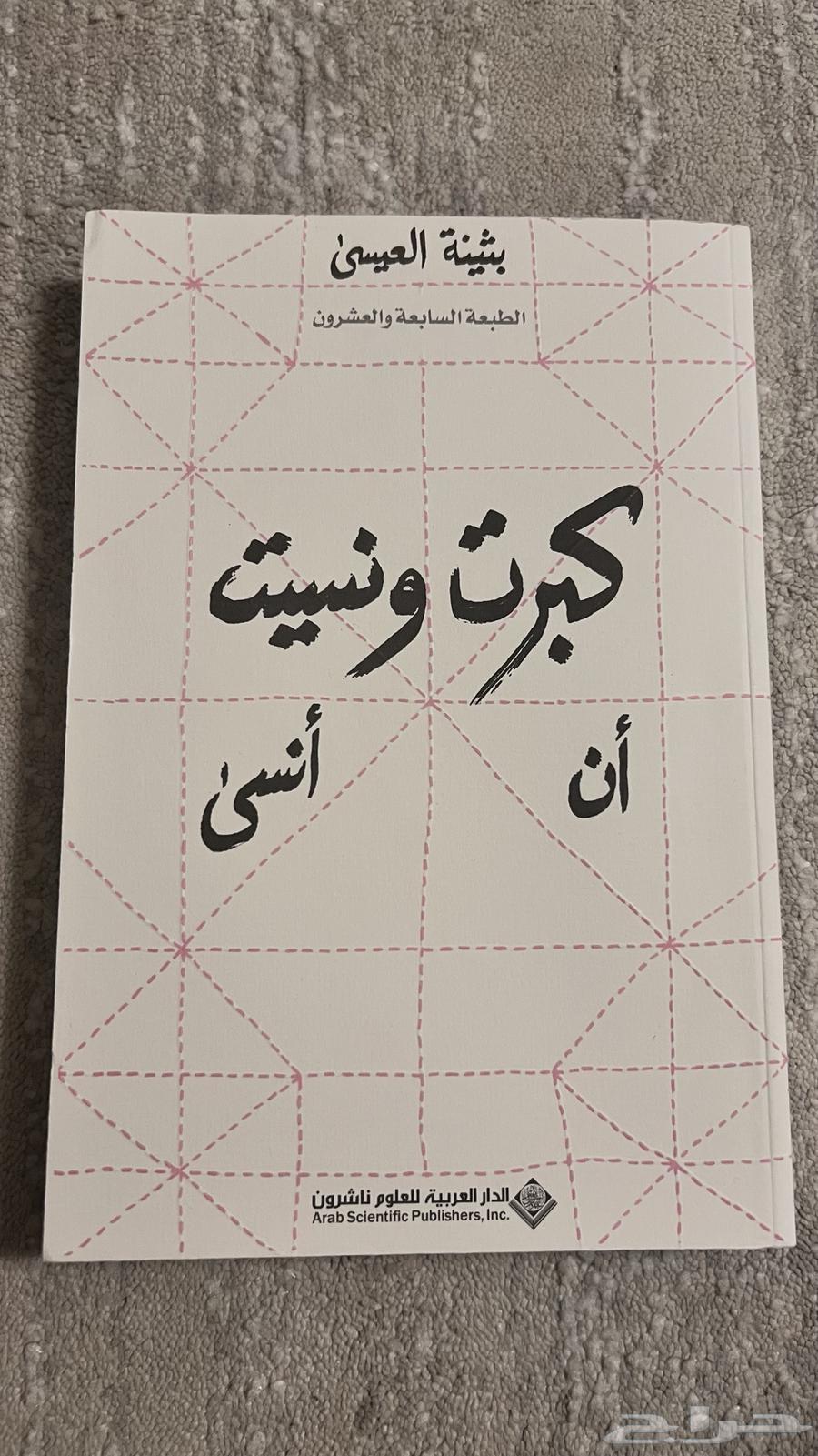 كتب وروايات64559617672579111