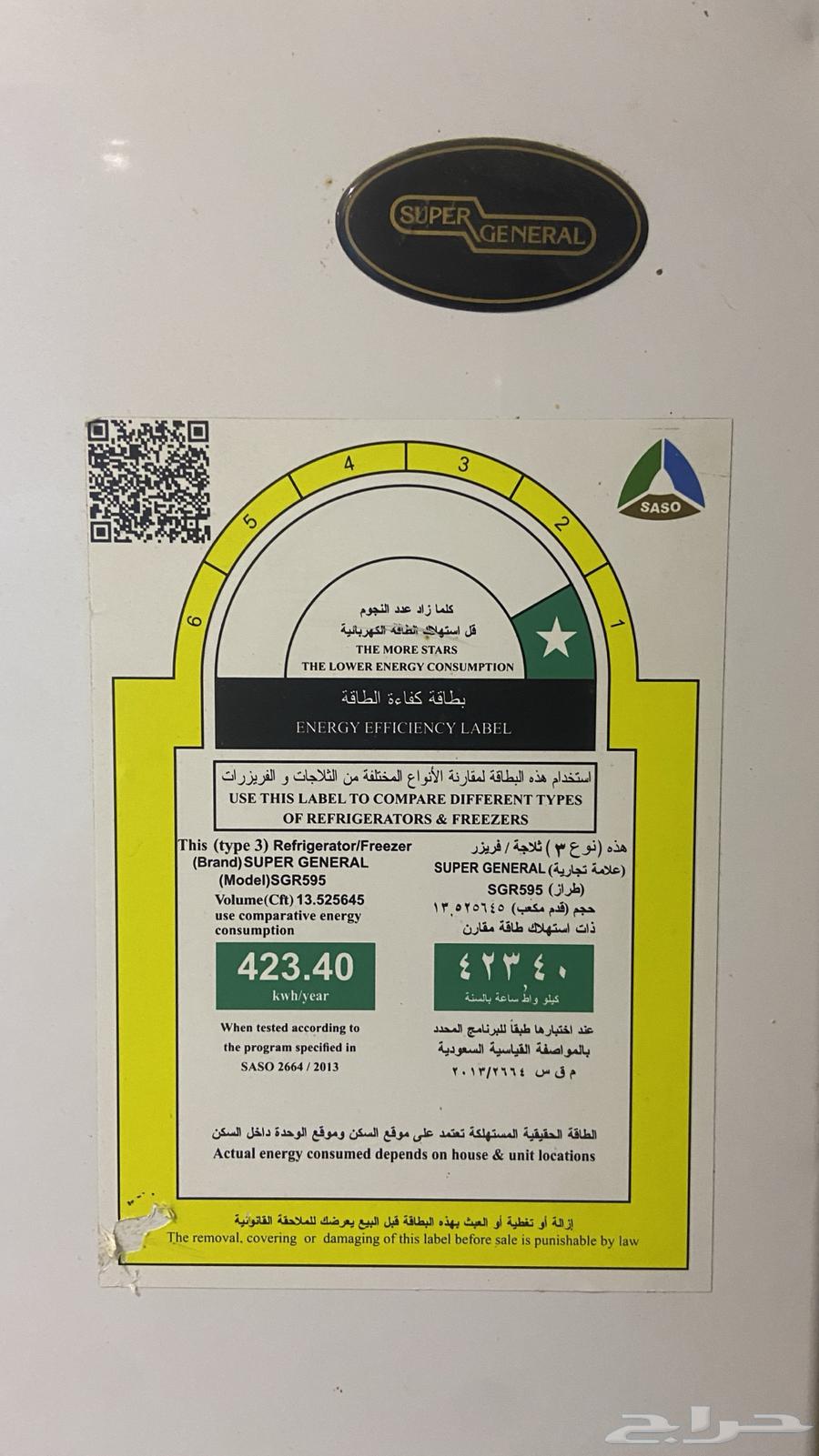 Jeddah, Al-Fayliyah District64561740676098112