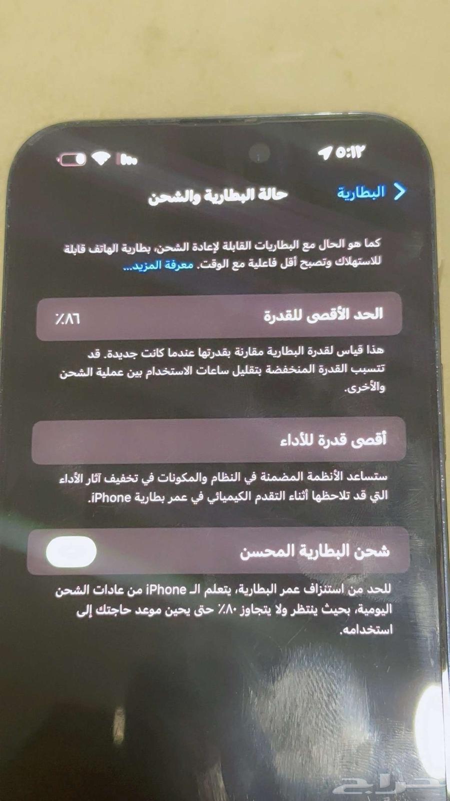 ايفون 14 برو ماكس بنفسجي64554551962499114