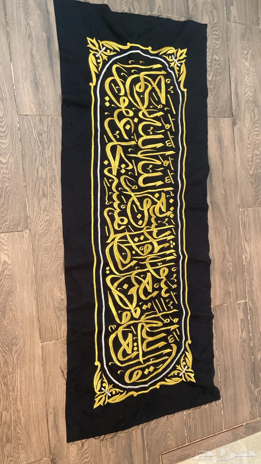 ايه من كسوة الكعبه (كانت ملبوسه عام 1404)64559883335297110