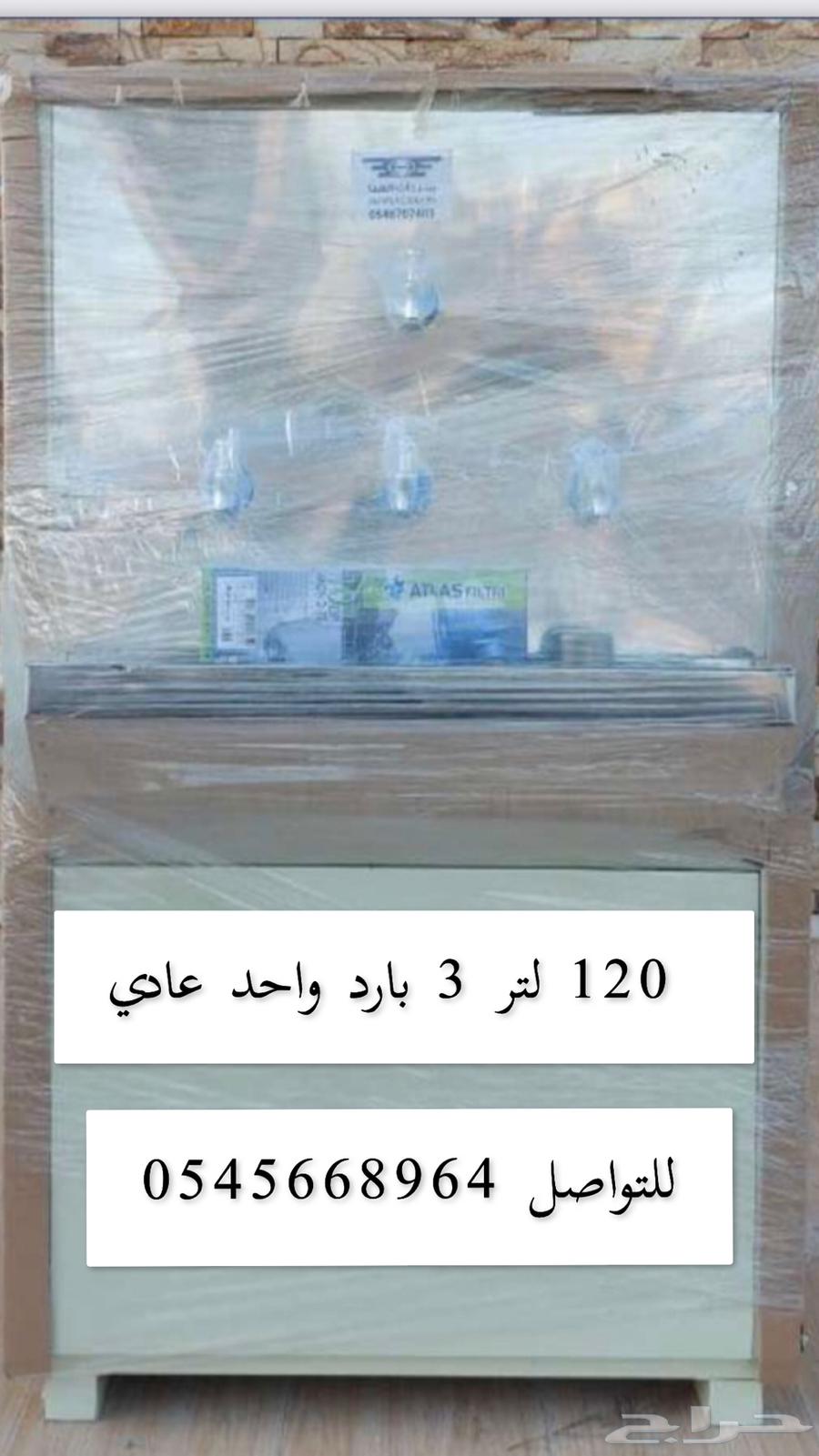 برادات ماء سبيل عروض اليوم الوطني لمده 10 ايام64556455562754112