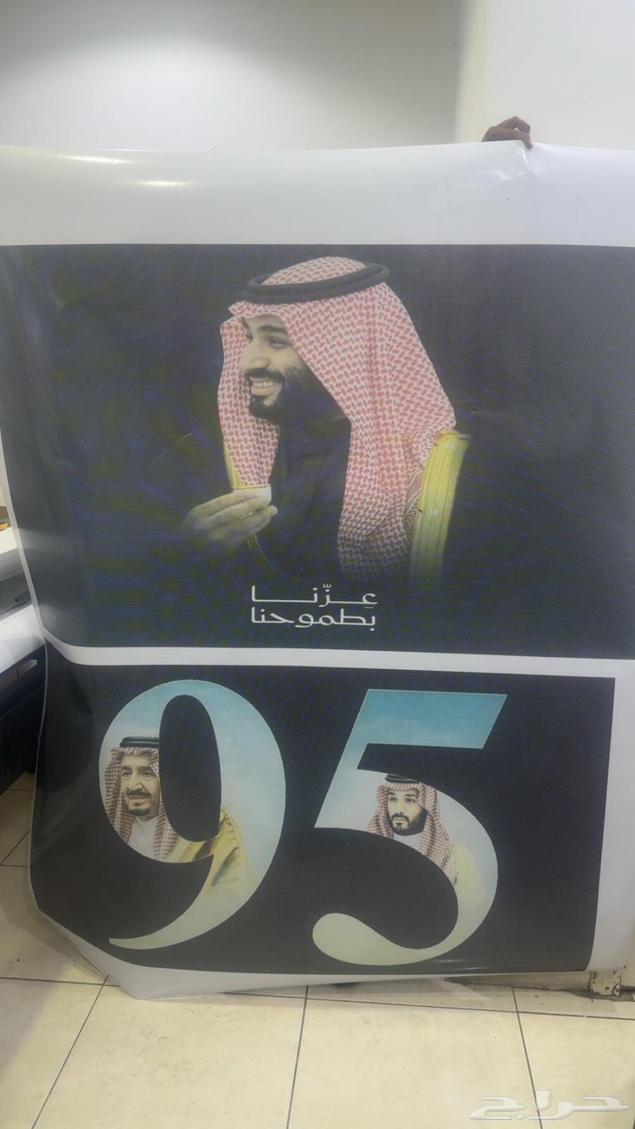 طباعة استكر لليوم الوطني 9564553780377858111