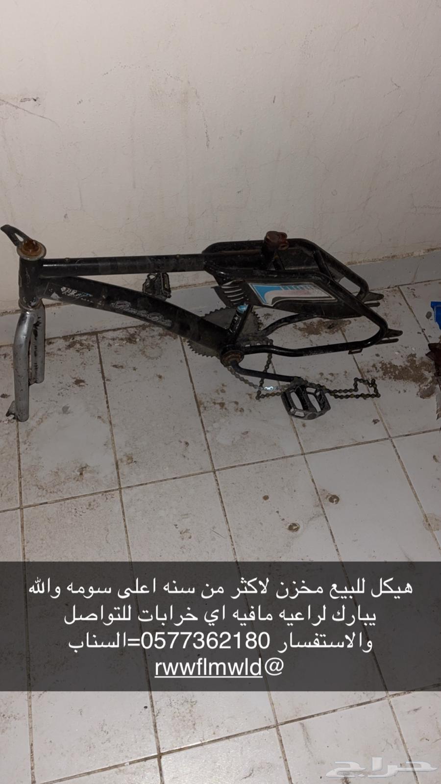 هيكل رامبو اندنوسي مخزن لاكثر من سنه64553694429443110