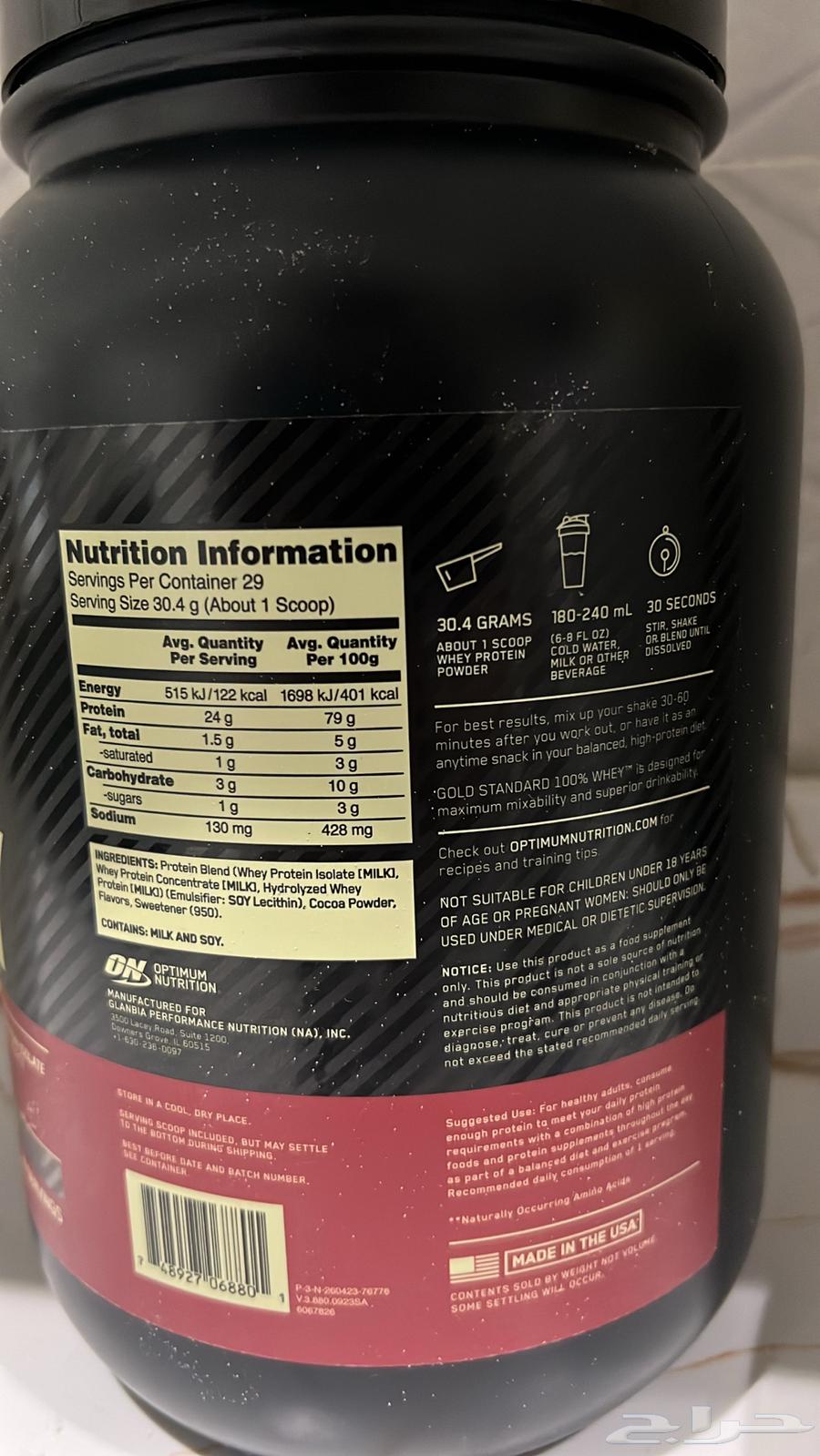 بروتين اوبتيموم نيوترشن64555475140225111